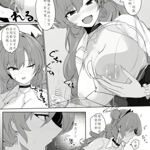 Kirara-chan Junyuu Tekoki Manga
