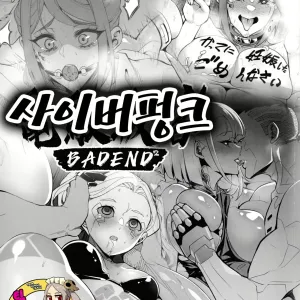 Cyber Punk BAD END² | 사이버펑크 BAD END²