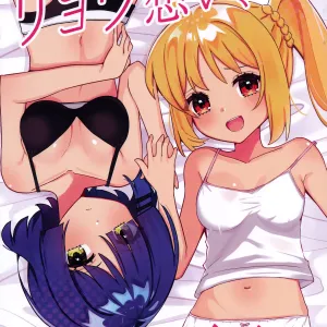 Ryou Omoi, Ryou Omoi