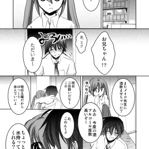 兄さんの失態漫画