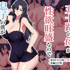 Isoji no Haha ga Seiyoku Ousei nanode Musuko no Boku ga SeFri ni Narimashita.