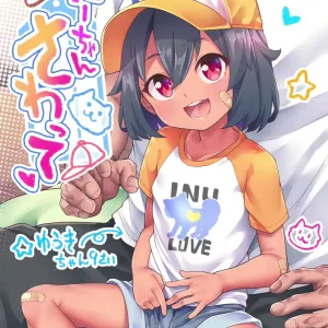 Nii-chan Sawatte