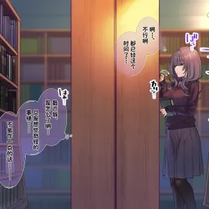 Toshoshitsu de Sex o Mise Tsukerarete Kakurete Onanie Shichau Onnanoko