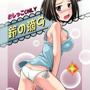 Suzu no Shitatari 9