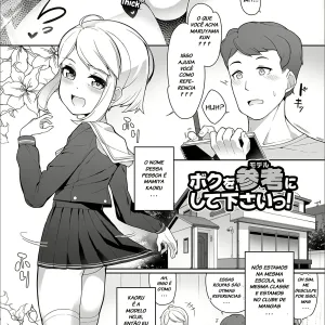 Boku o Model ni shite kudasai!