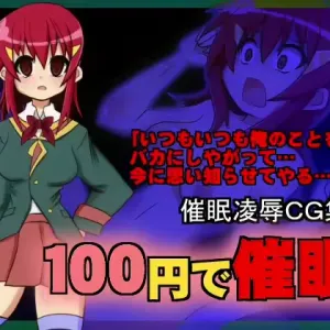 100 Yen de Saimin
