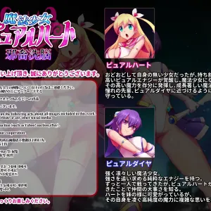 Mahou Shoujo Pure Heart