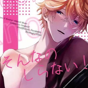 Sonna no Shiranai! - don't know about that