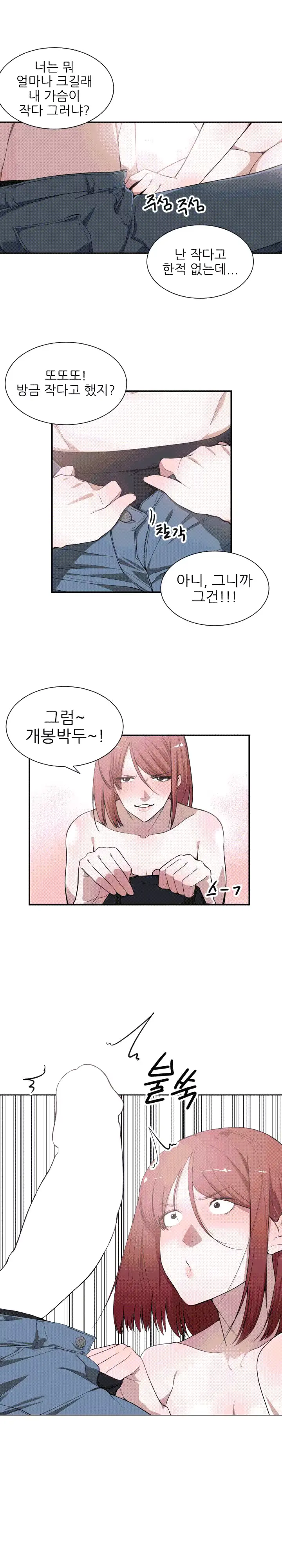 웹툰 이미지 158