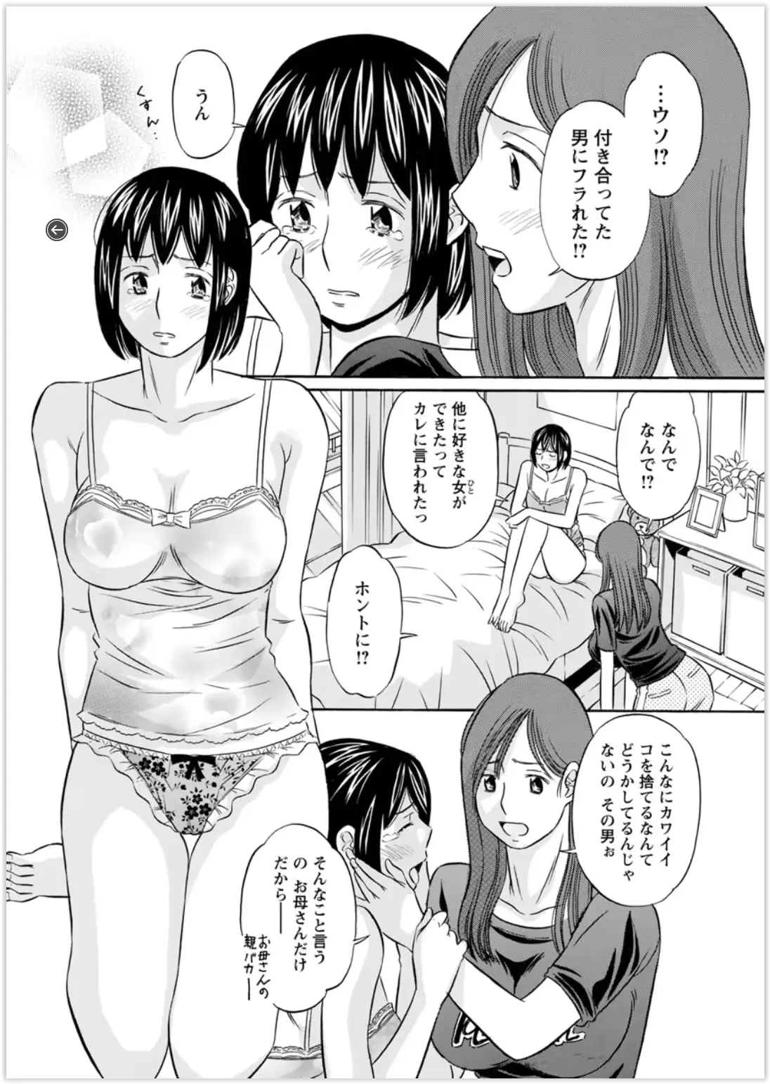 웹툰 이미지 193