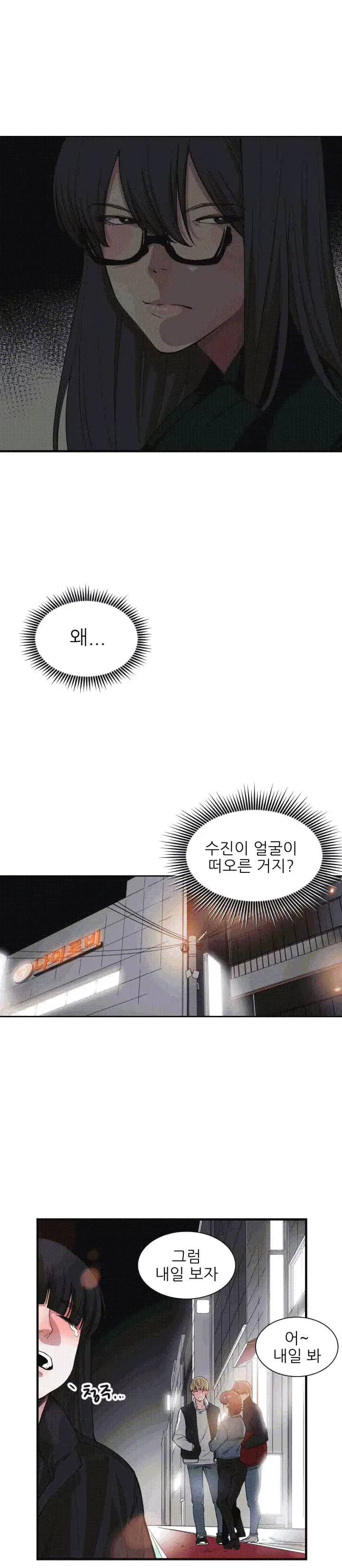 웹툰 이미지 141