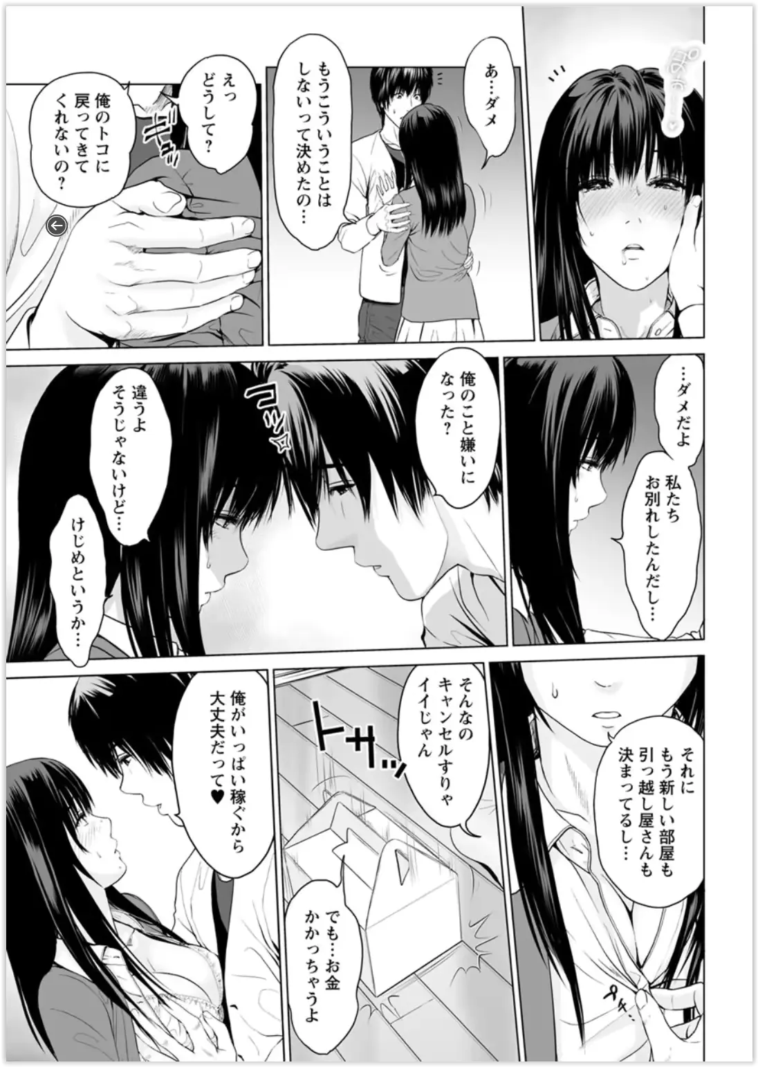 웹툰 이미지 50