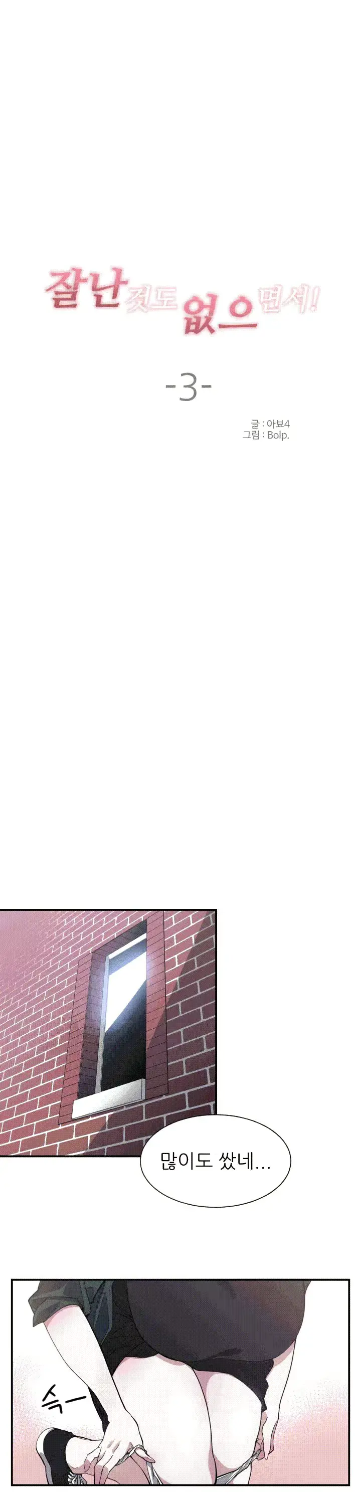 웹툰 이미지 47