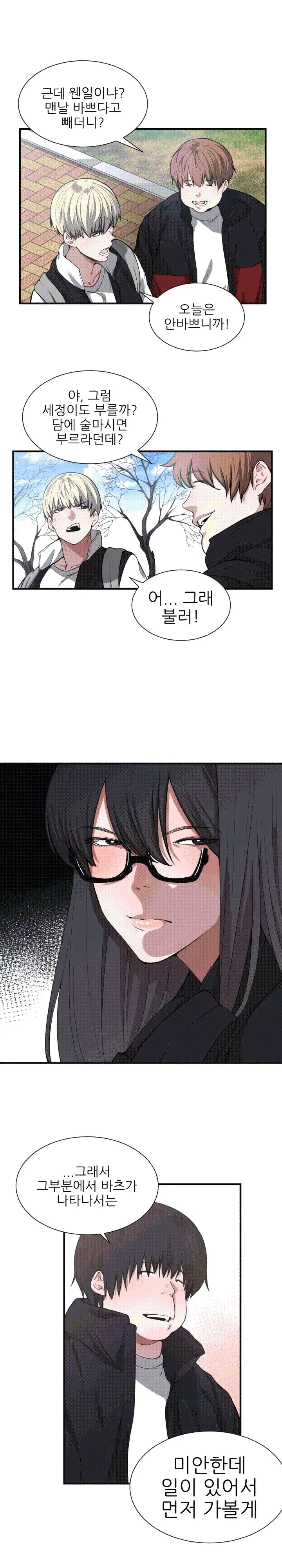 웹툰 이미지 133