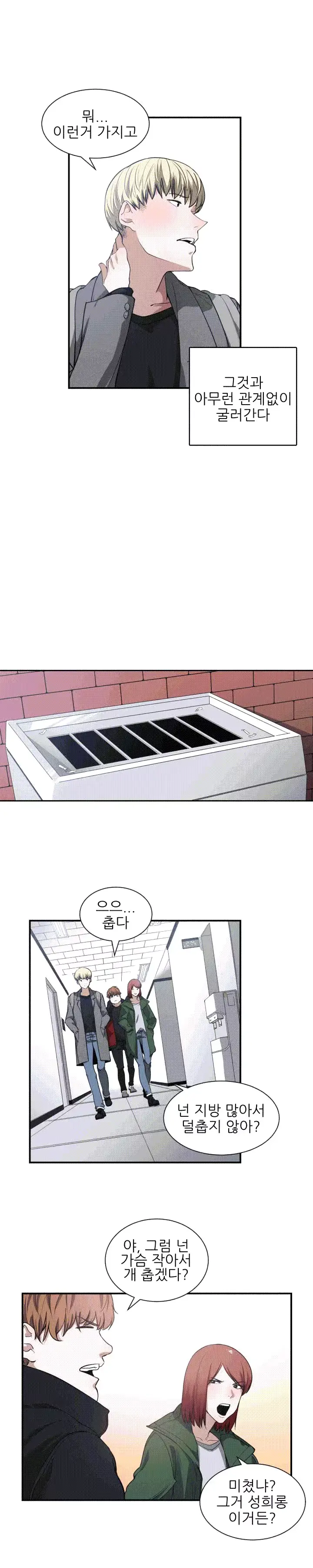 웹툰 이미지 80