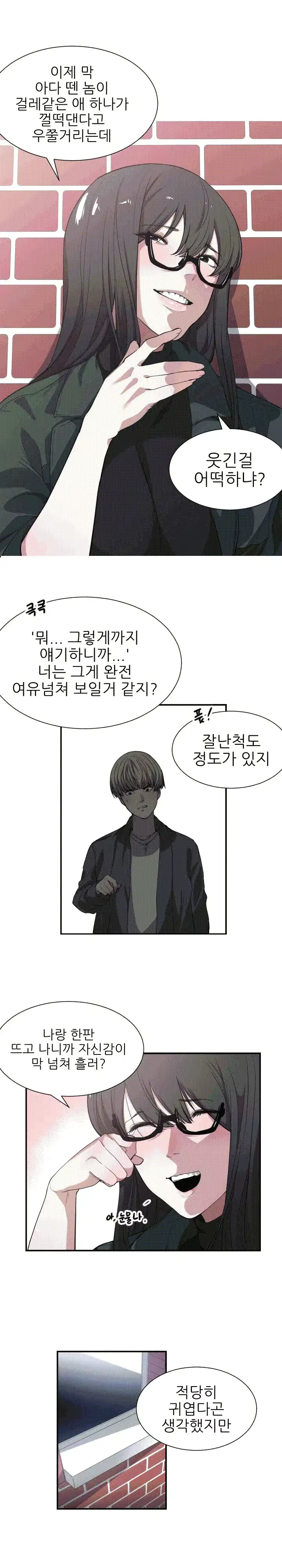 웹툰 이미지 35