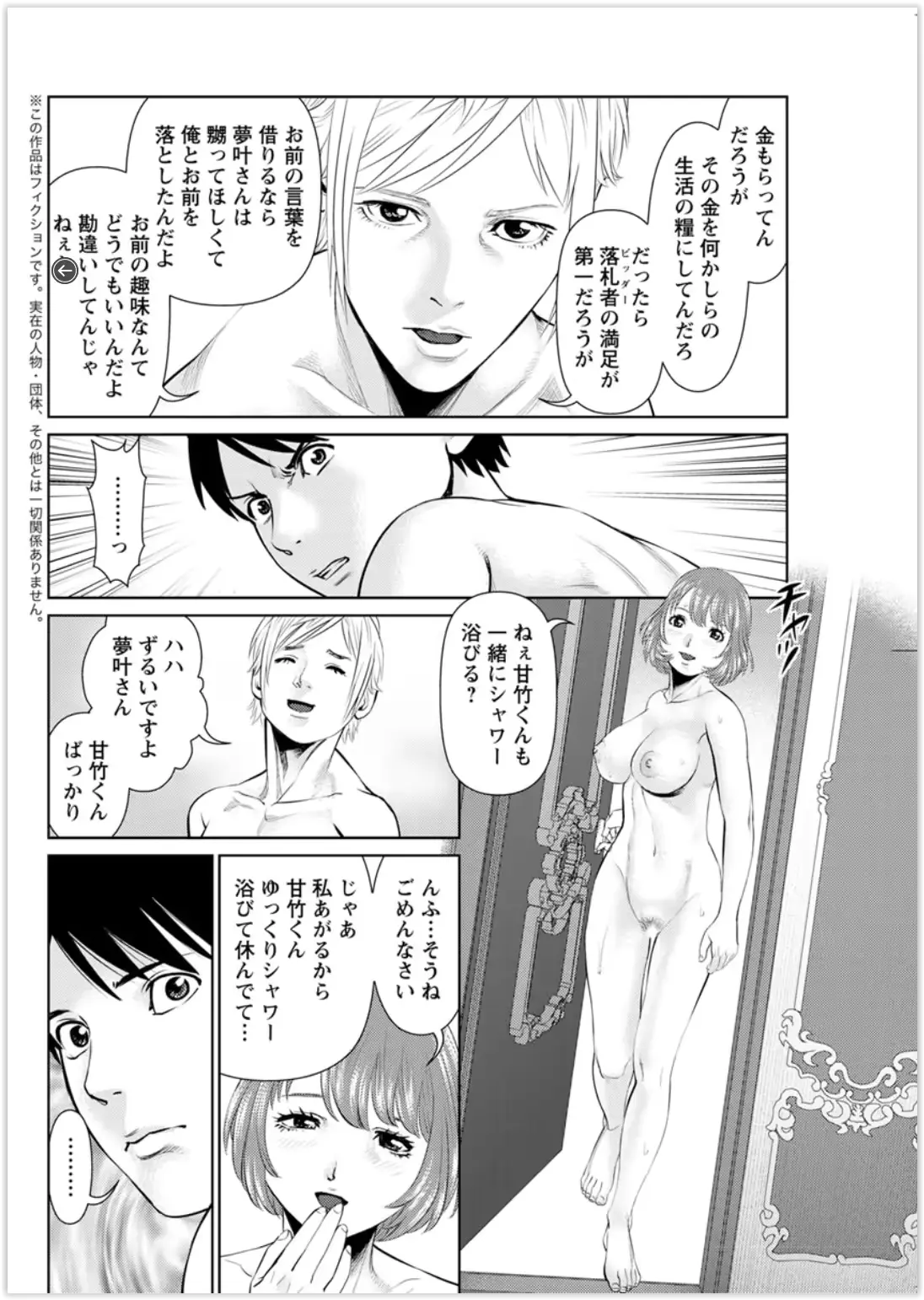 웹툰 이미지 141
