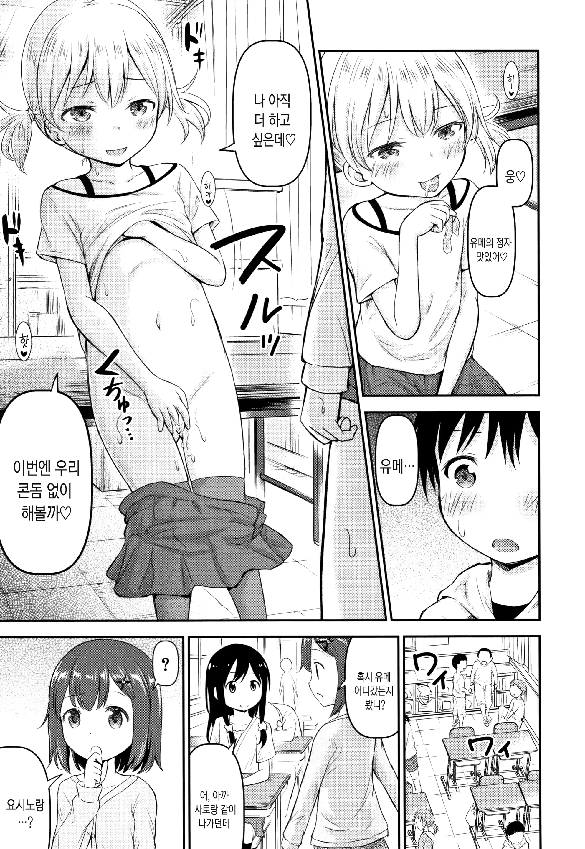 웹툰 이미지 92