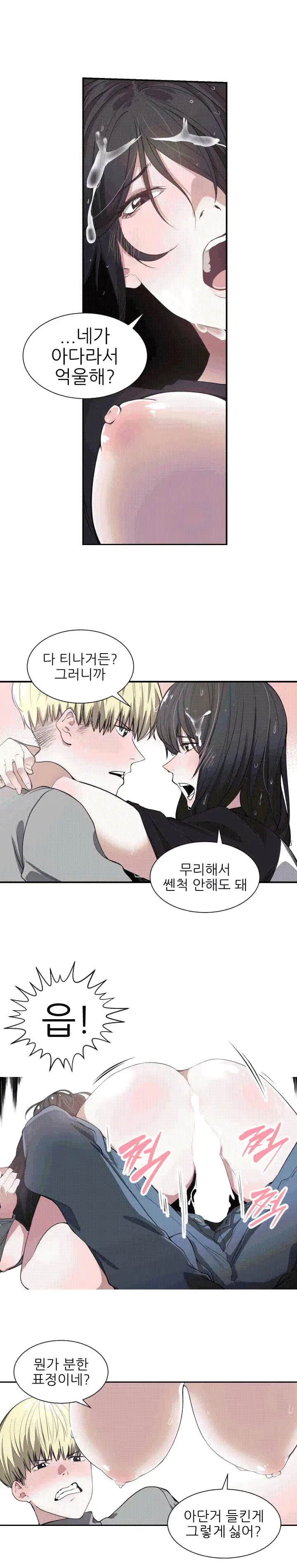 웹툰 이미지 14