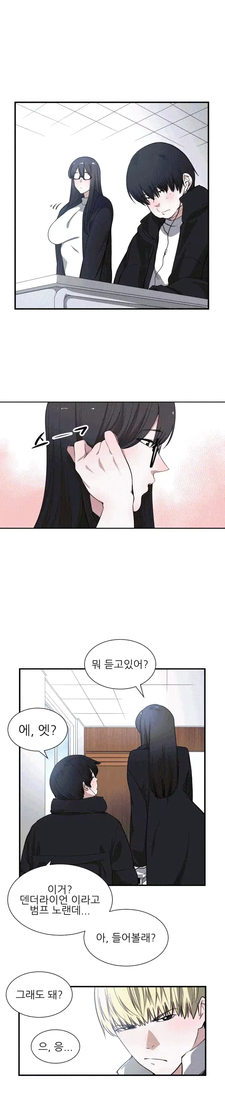 웹툰 이미지 123