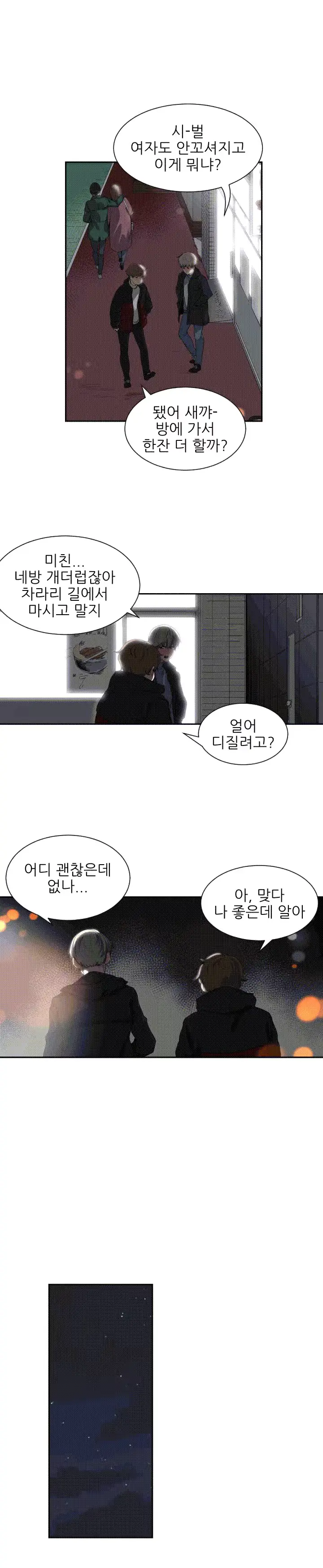 웹툰 이미지 3