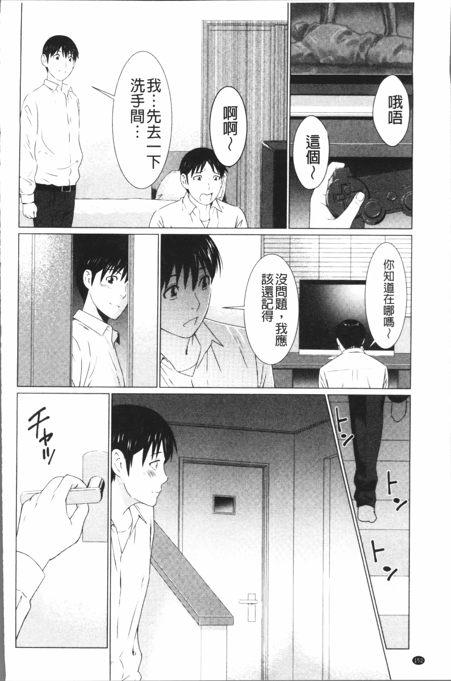 웹툰 이미지 154