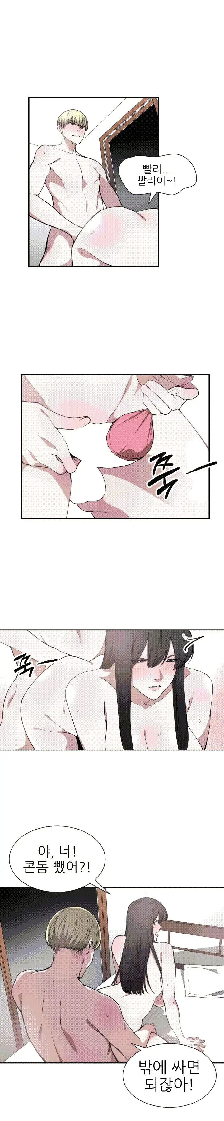 웹툰 이미지 116