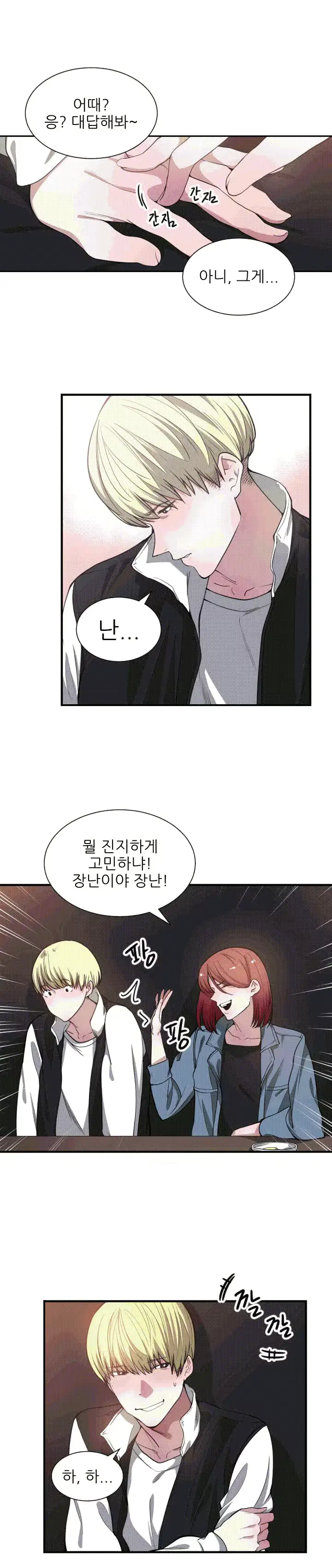 웹툰 이미지 140