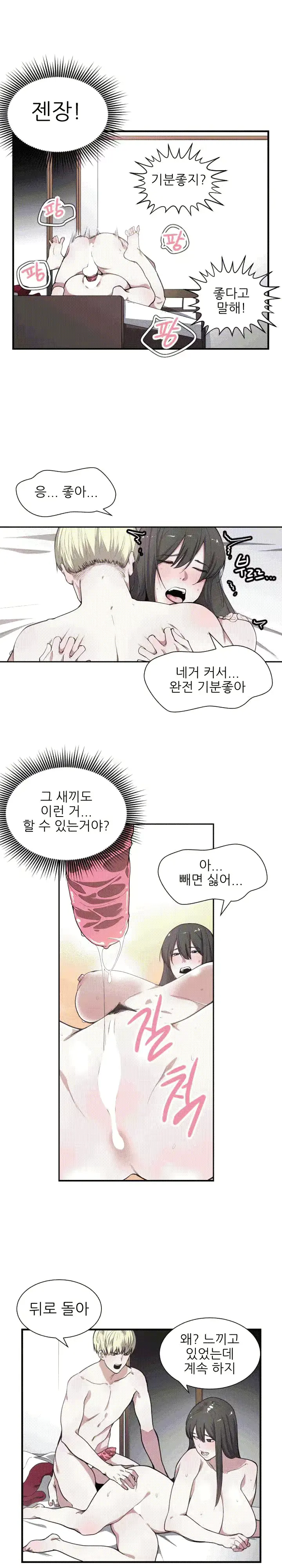 웹툰 이미지 114