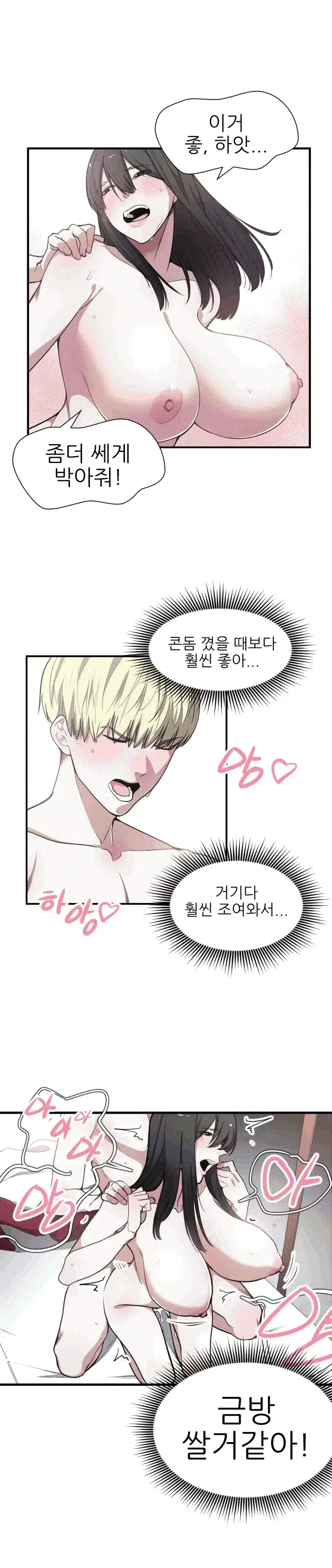 웹툰 이미지 118