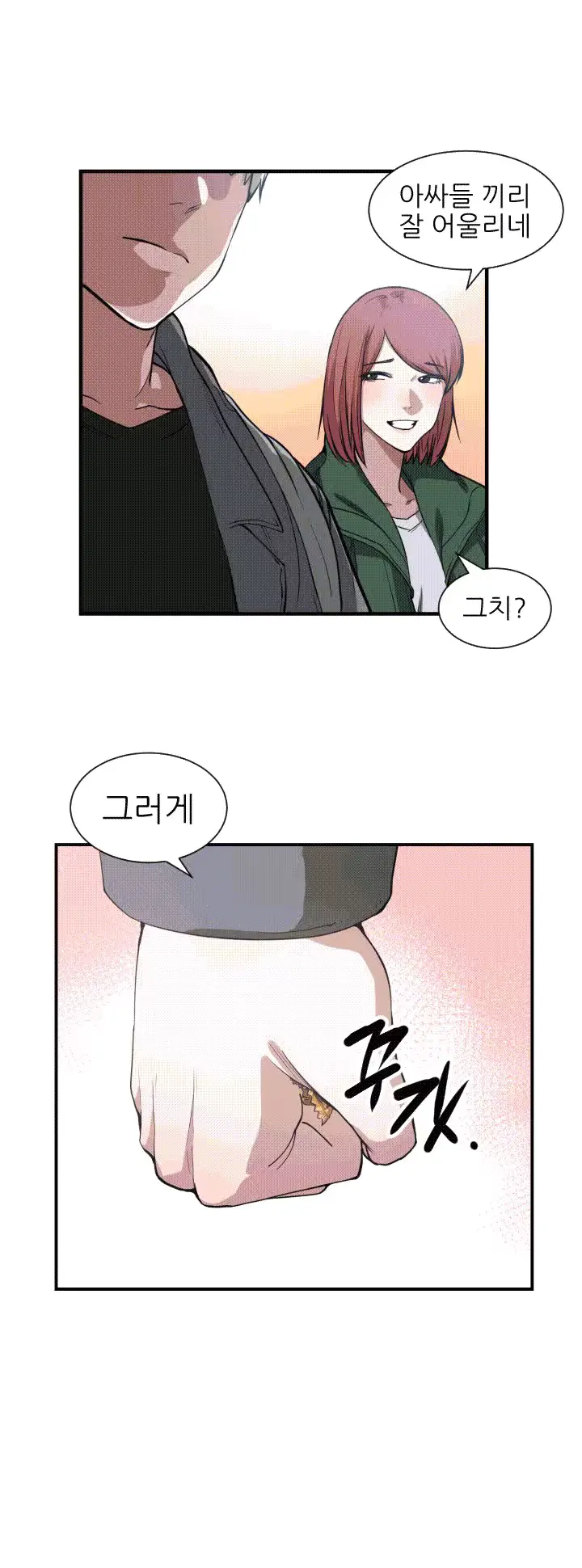 웹툰 이미지 84