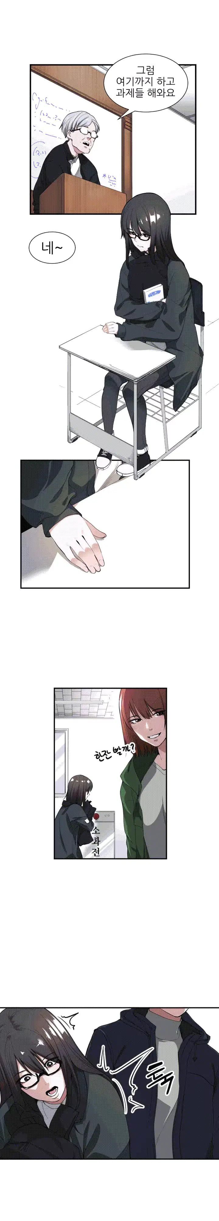 웹툰 이미지 1