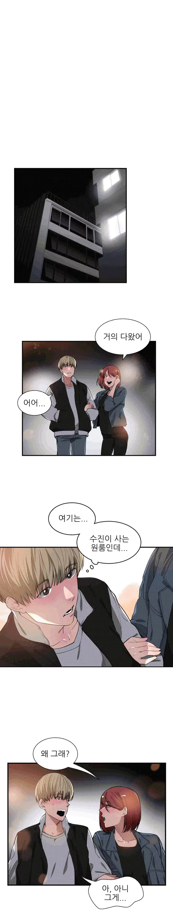 웹툰 이미지 143