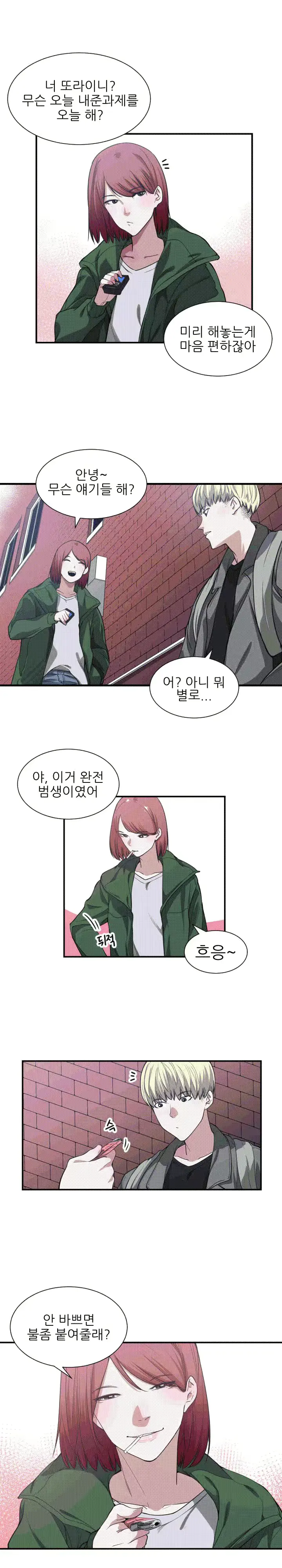 웹툰 이미지 78