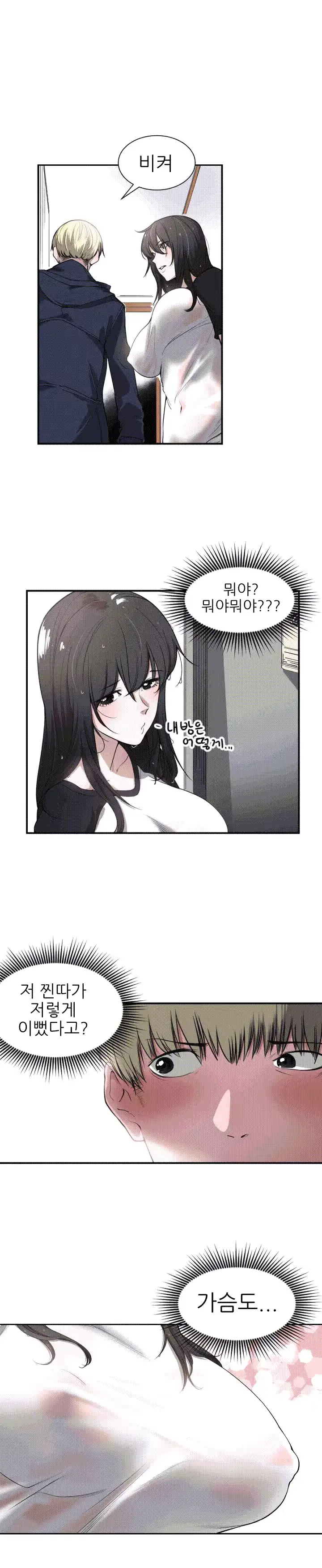 웹툰 이미지 6