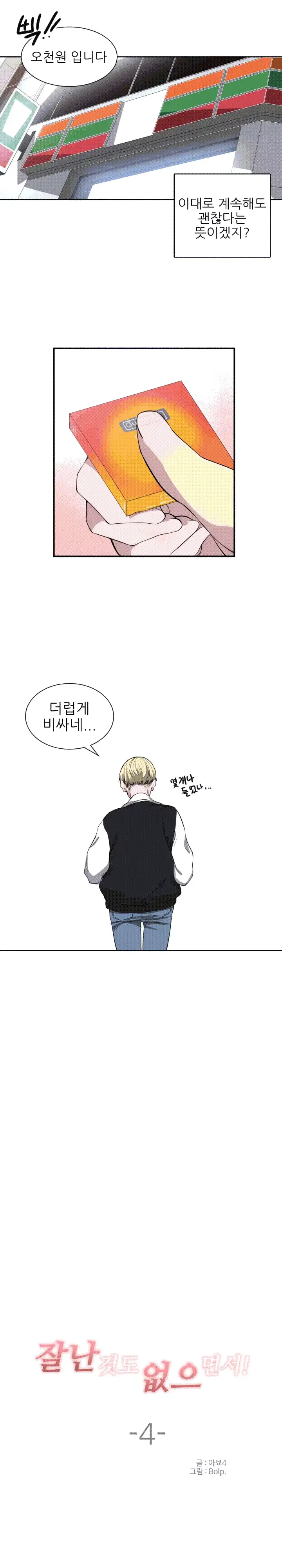 웹툰 이미지 70