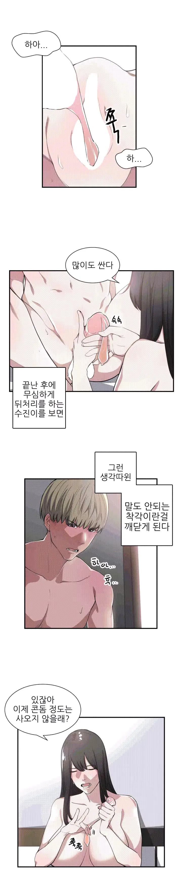 웹툰 이미지 67