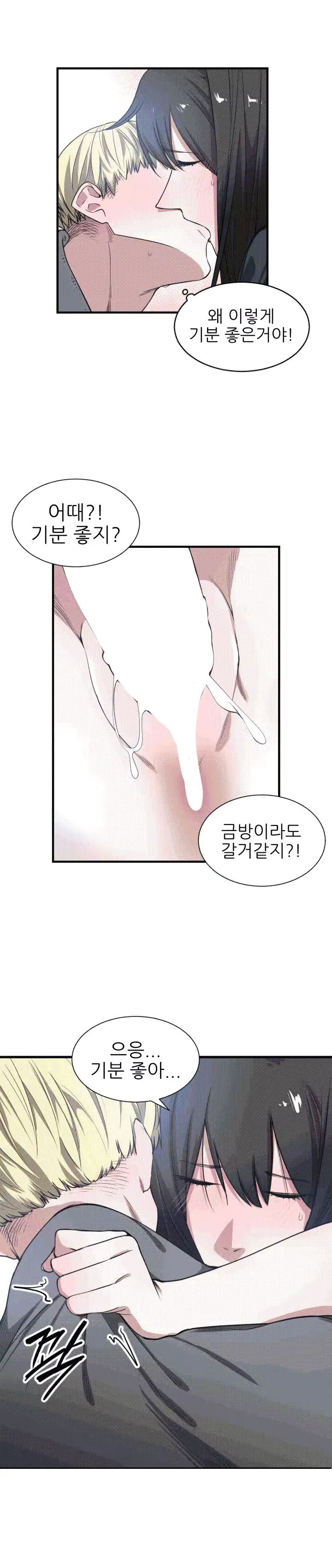 웹툰 이미지 56