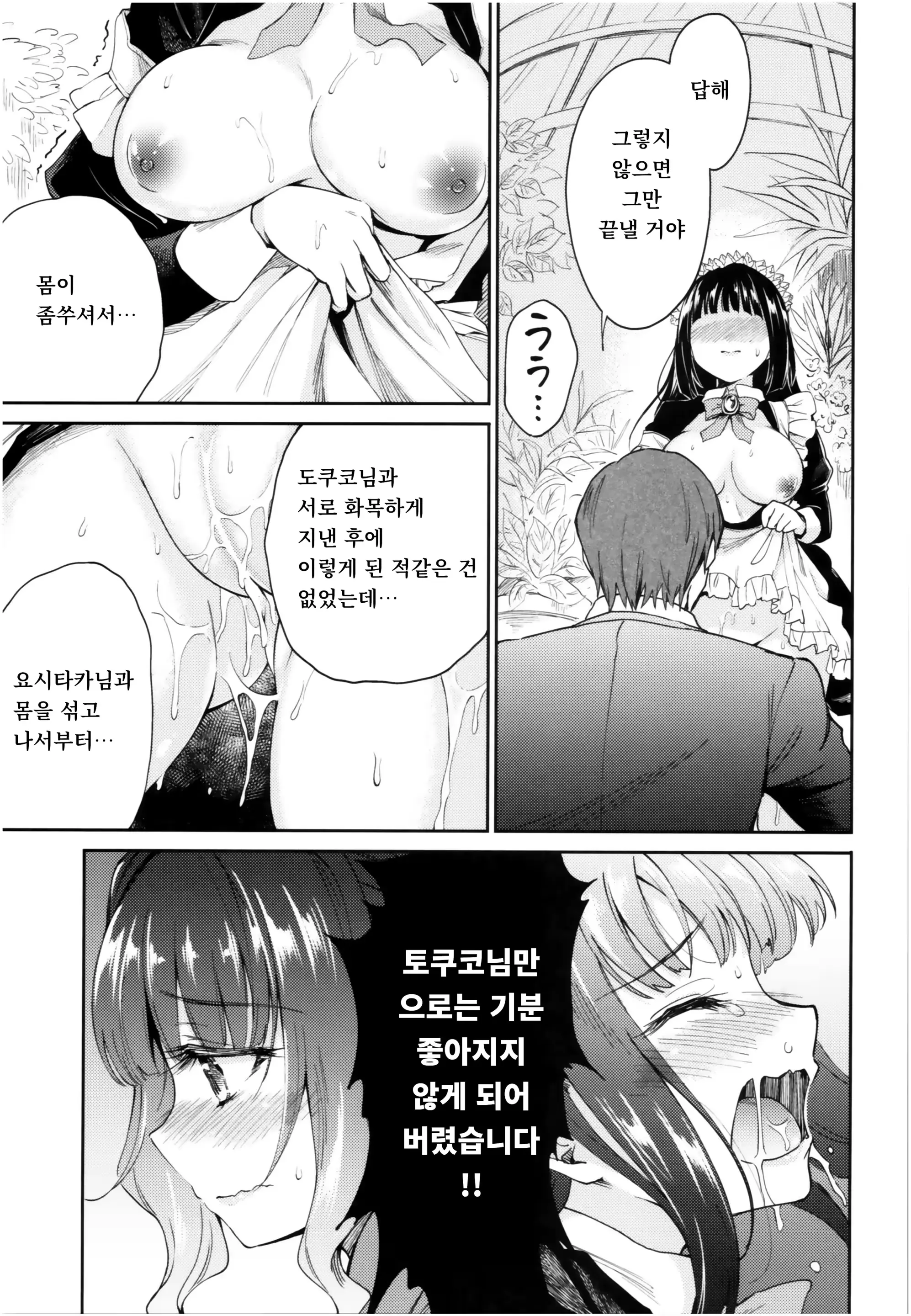 웹툰 이미지 15