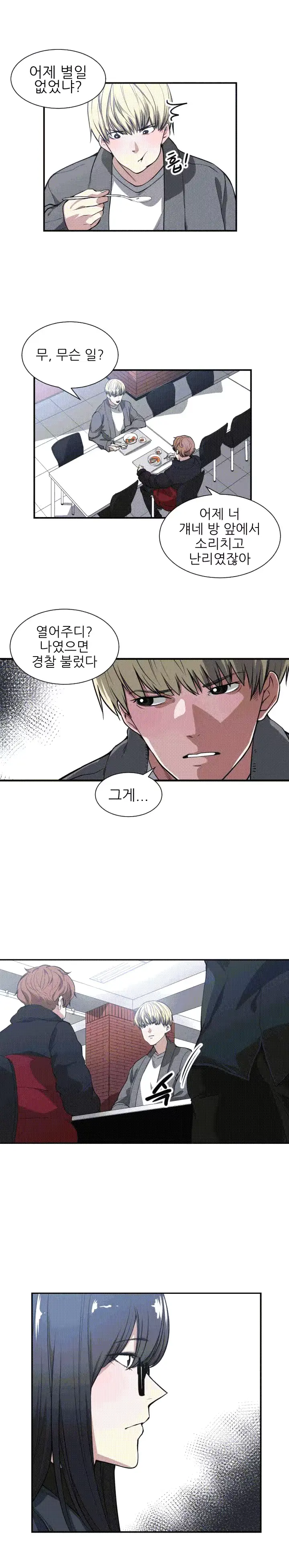 웹툰 이미지 27