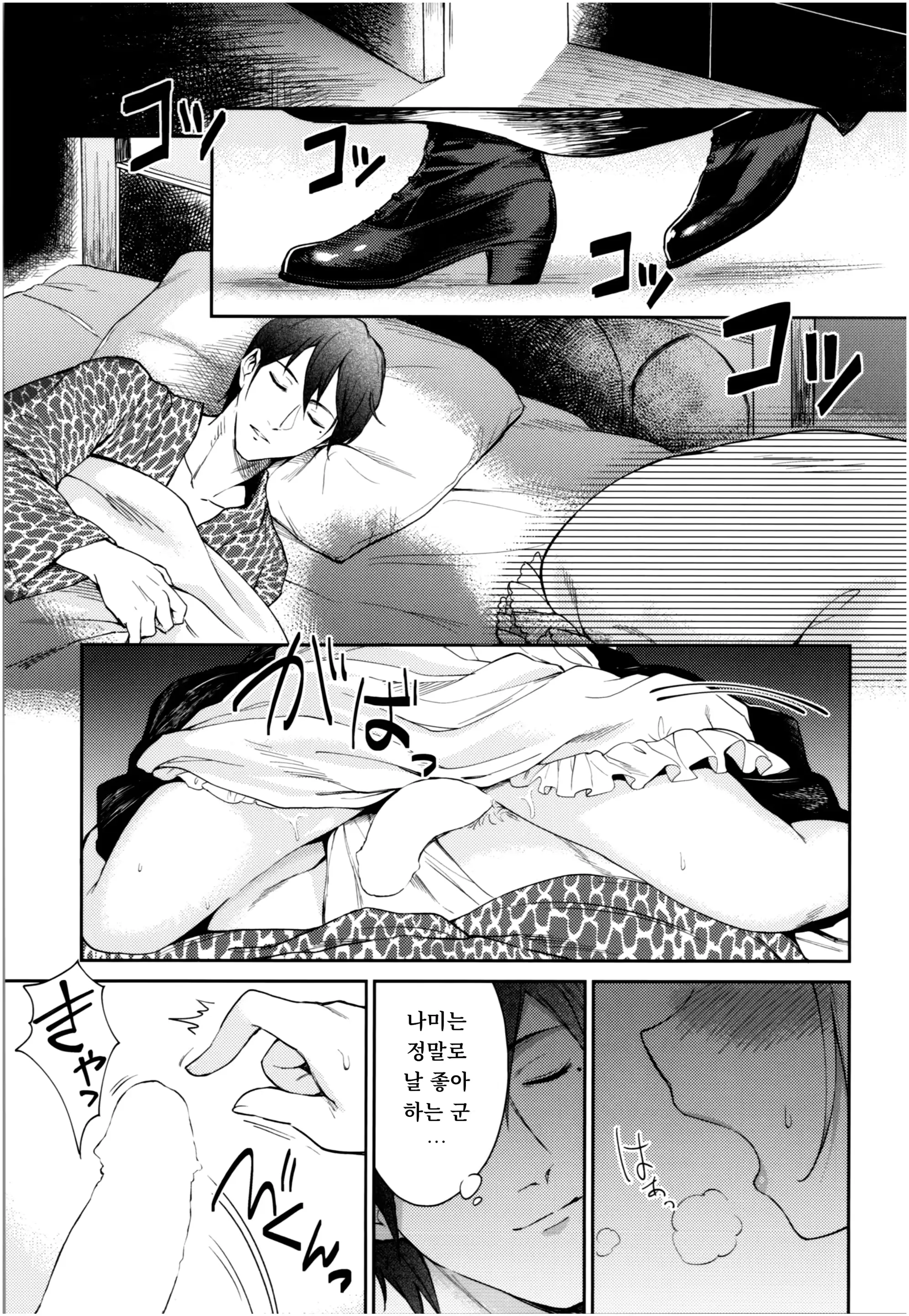 웹툰 이미지 29