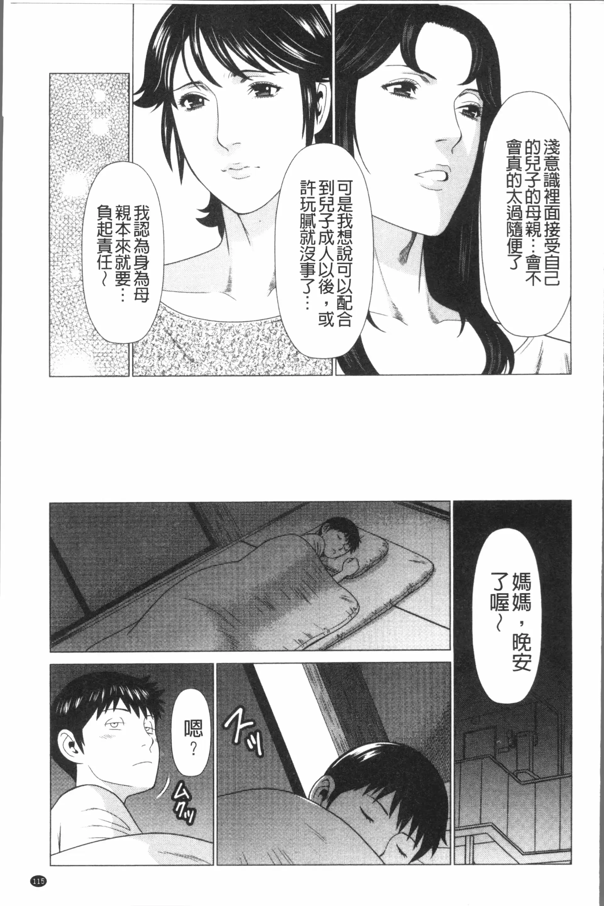 웹툰 이미지 117