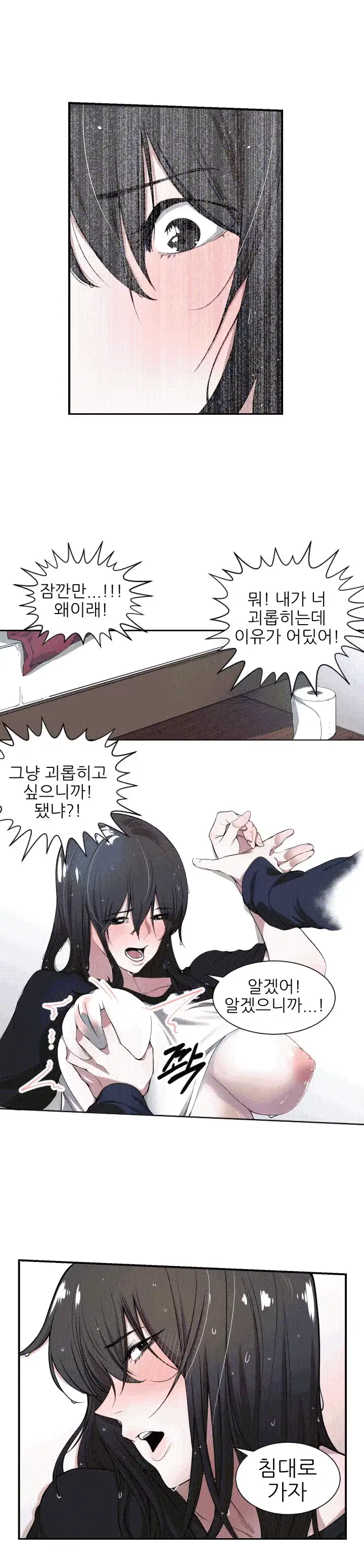 웹툰 이미지 8