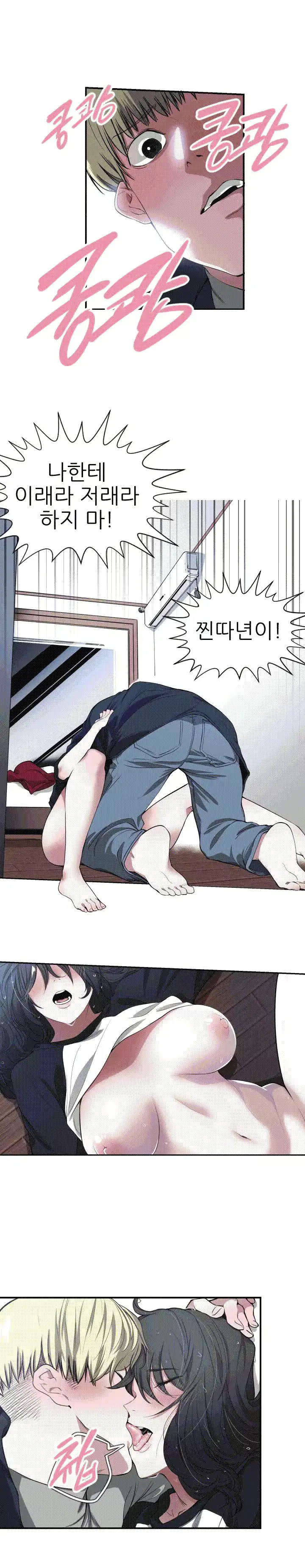 웹툰 이미지 9