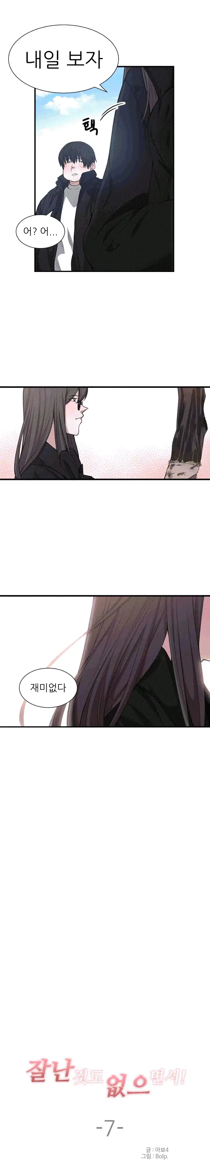 웹툰 이미지 134