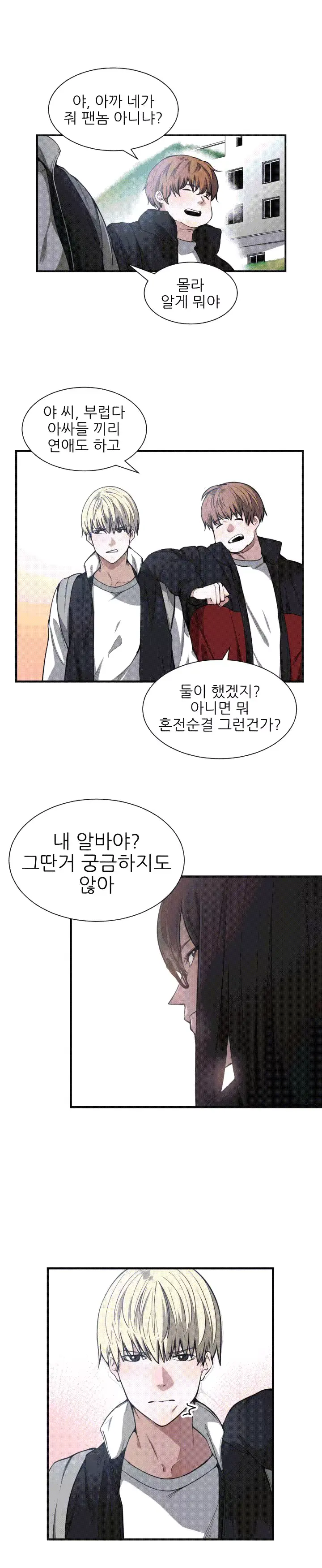 웹툰 이미지 131