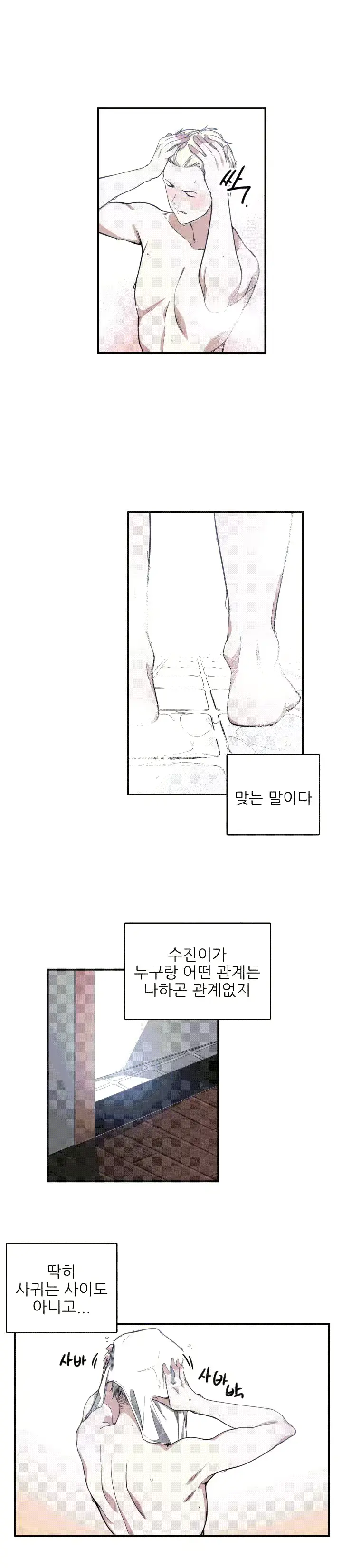 웹툰 이미지 97