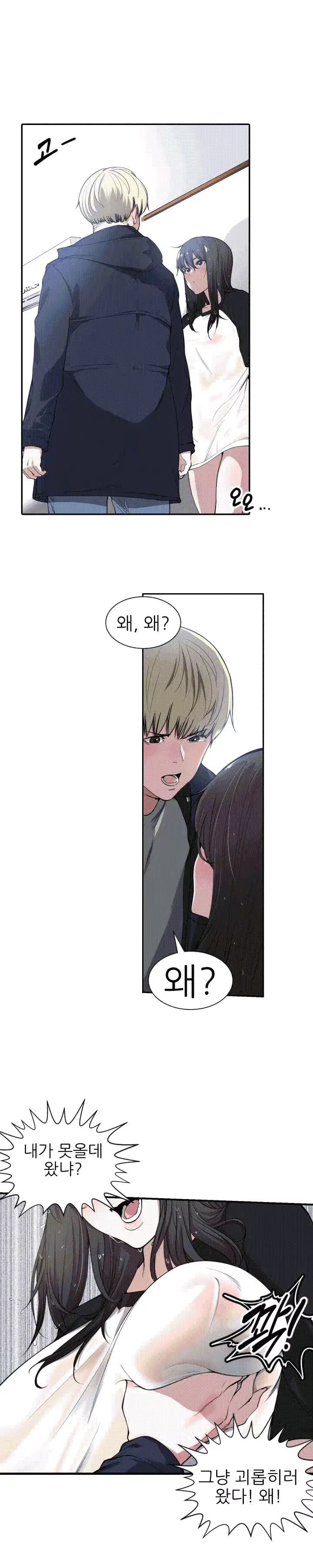 웹툰 이미지 7