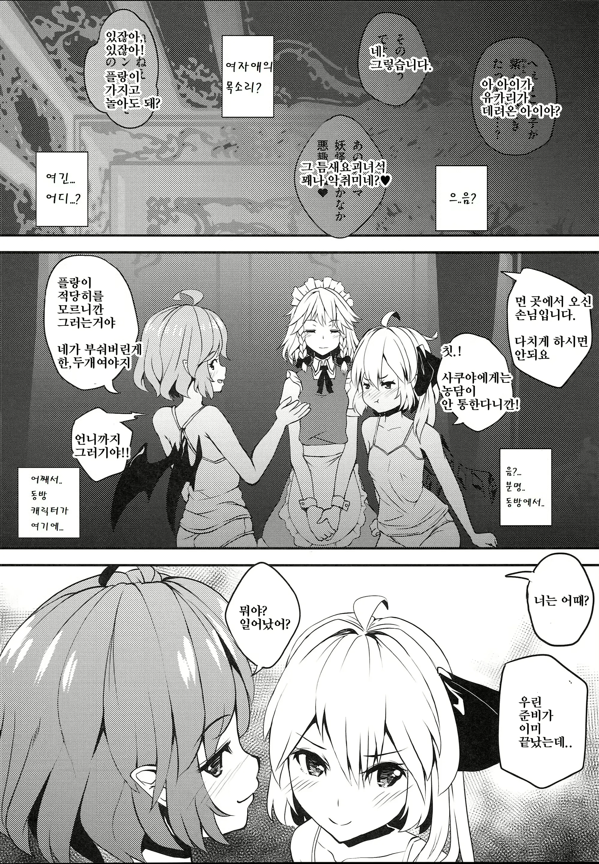 웹툰 이미지 5