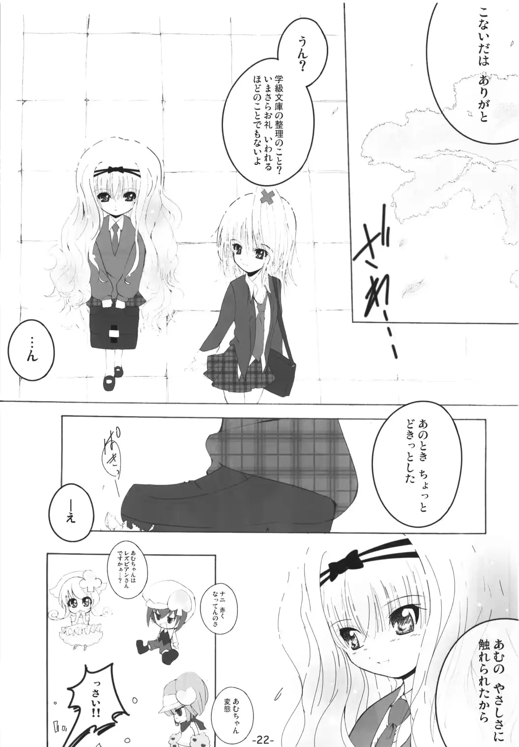 웹툰 이미지 20